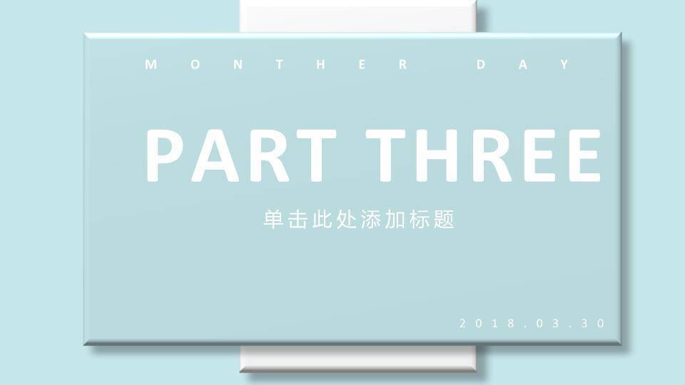 JI-00077感恩母亲节PPT模板下载4