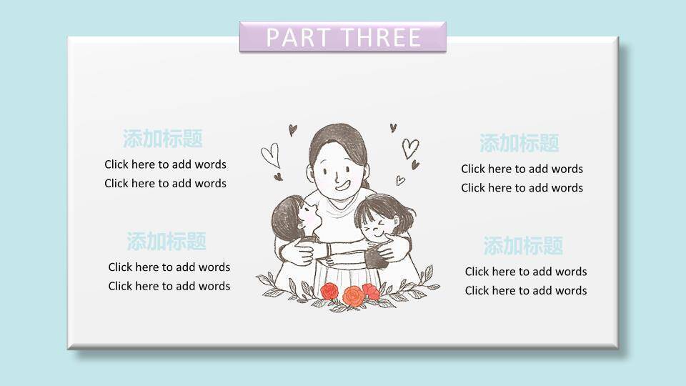 JI-00077感恩母亲节PPT模板下载6