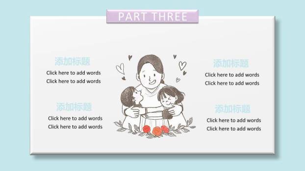 JI-00077感恩母亲节PPT模板下载6