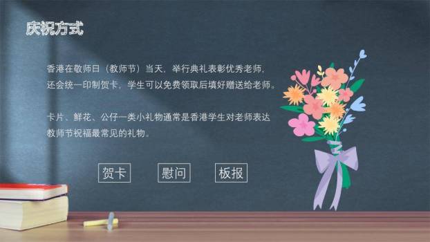 JI-00078感恩师恩教师节PPT模板1