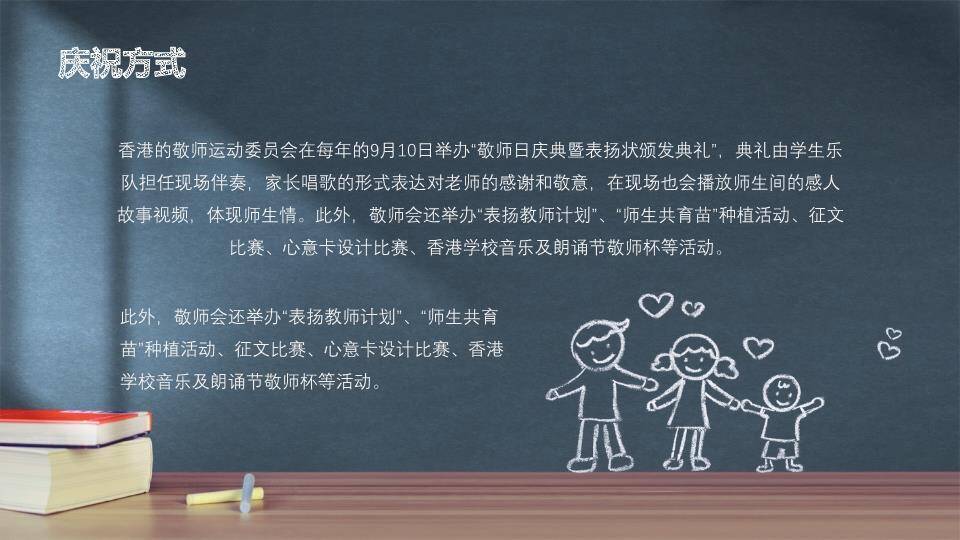 JI-00078感恩师恩教师节PPT模板2