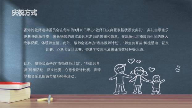 JI-00078感恩师恩教师节PPT模板2