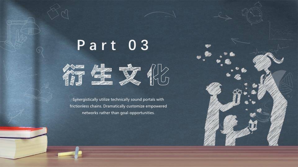 JI-00078感恩师恩教师节PPT模板3