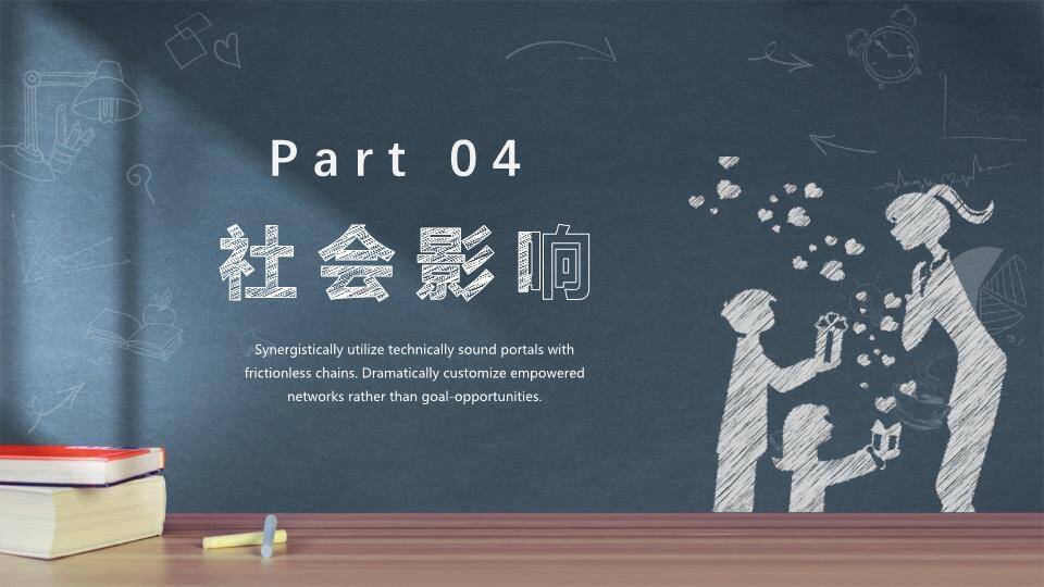 JI-00078感恩师恩教师节PPT模板7