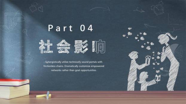 JI-00078感恩师恩教师节PPT模板7