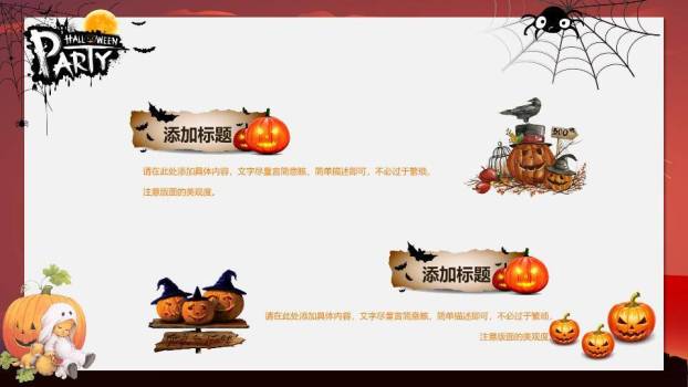 JI-00079搞怪万圣节活动方案PPT模板9