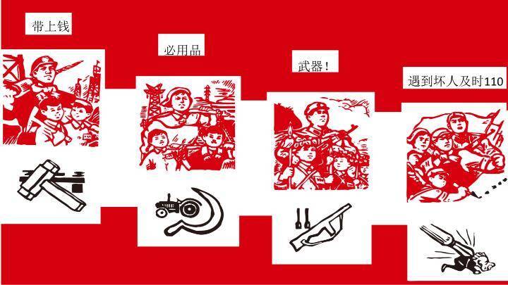 JI-00080工农兵文革风劳动节PPT模板3