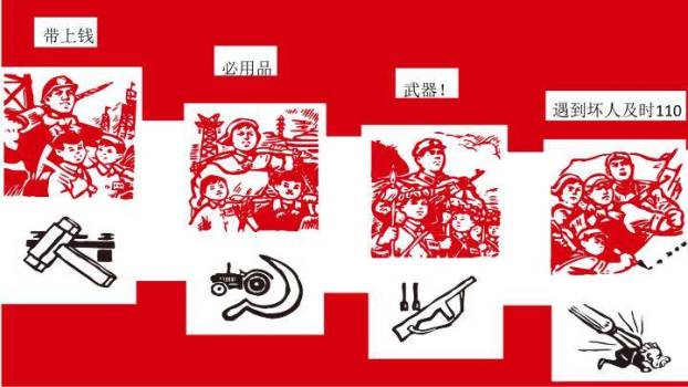 JI-00080工农兵文革风劳动节PPT模板3