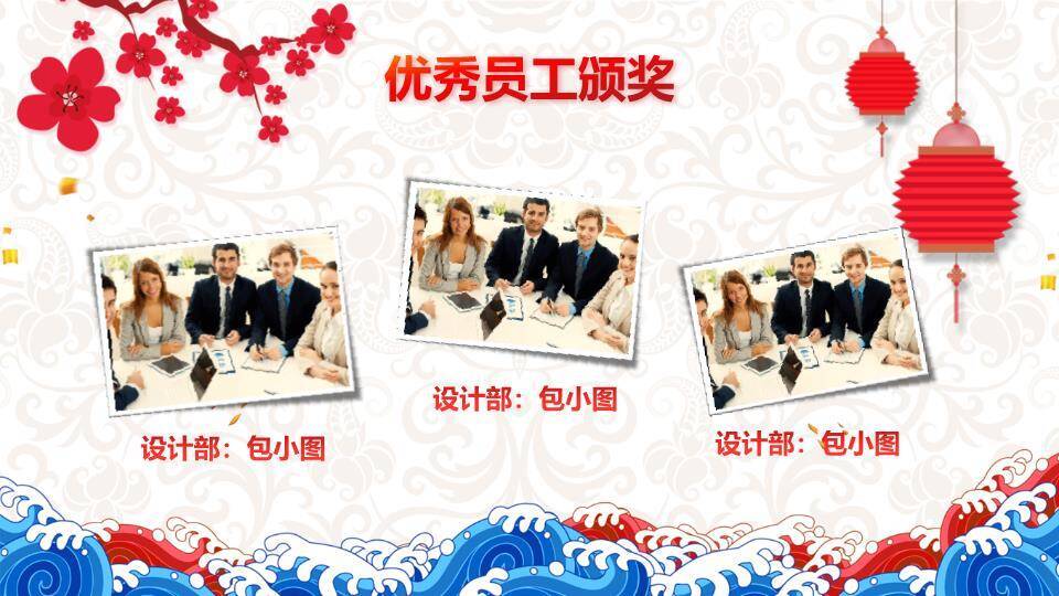 JI-00081公司年会晚会颁奖PPT模板8