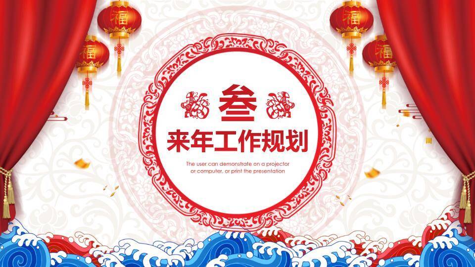 JI-00081公司年会晚会颁奖PPT模板9