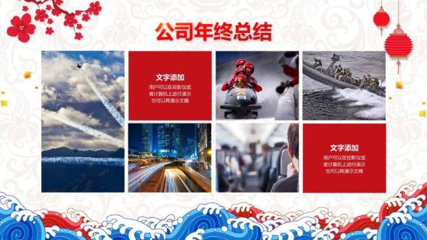 JI-00081公司年会晚会颁奖PPT模板1