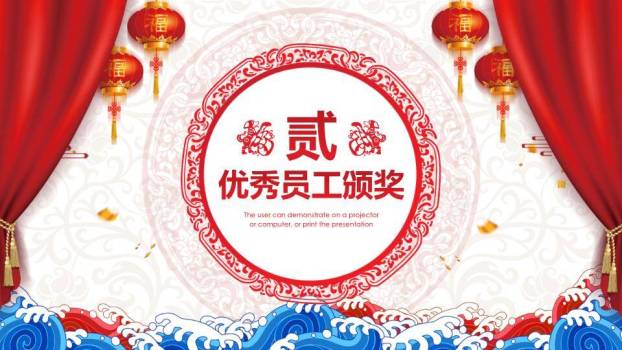JI-00081公司年会晚会颁奖PPT模板2