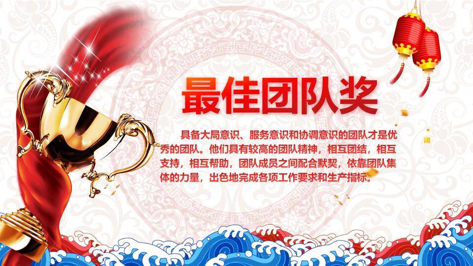 JI-00081公司年会晚会颁奖PPT模板3