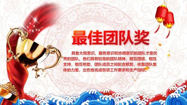 JI-00081公司年会晚会颁奖PPT模板3