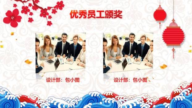 JI-00081公司年会晚会颁奖PPT模板4