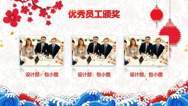 JI-00081公司年会晚会颁奖PPT模板6