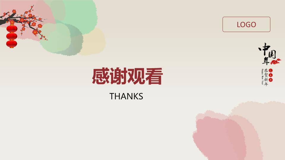 JI-00084恭贺新年春节通用PPT模板4