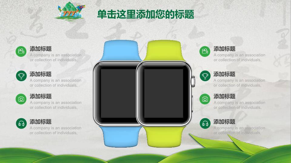 JI-00085古典中国风端午节PPT模板3