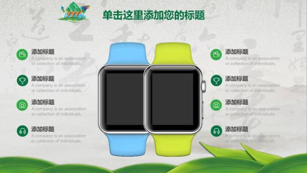 JI-00085古典中国风端午节PPT模板3