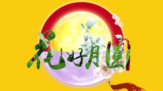 JI-00087古典中国风中秋节PPT模板2