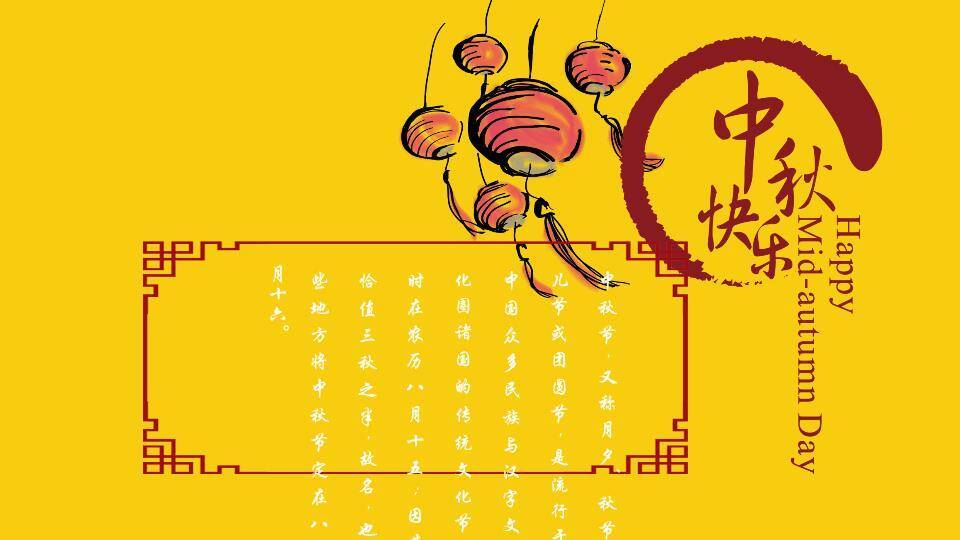 JI-00087古典中国风中秋节PPT模板3