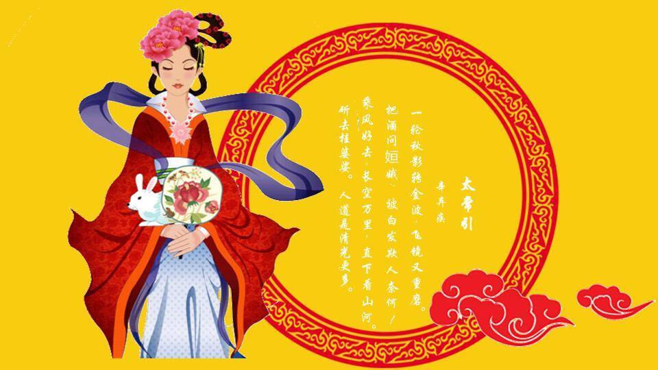 JI-00087古典中国风中秋节PPT模板7