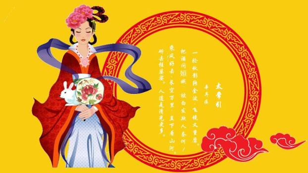 JI-00087古典中国风中秋节PPT模板7