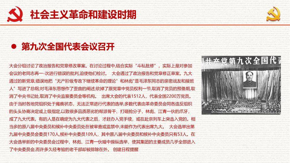 JI-00090光辉的历史建党节PPT模板8