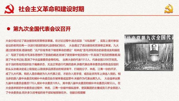 JI-00090光辉的历史建党节PPT模板8