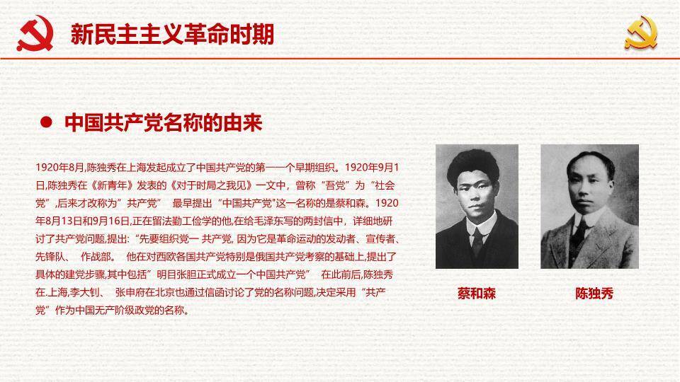 JI-00090光辉的历史建党节PPT模板1