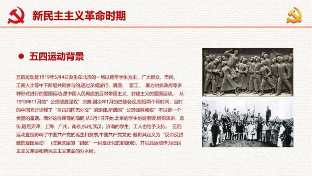 JI-00090光辉的历史建党节PPT模板2