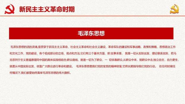 JI-00090光辉的历史建党节PPT模板3