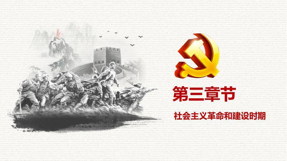 JI-00090光辉的历史建党节PPT模板5