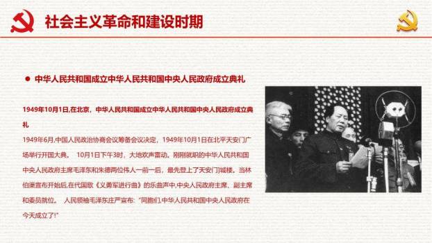 JI-00090光辉的历史建党节PPT模板6