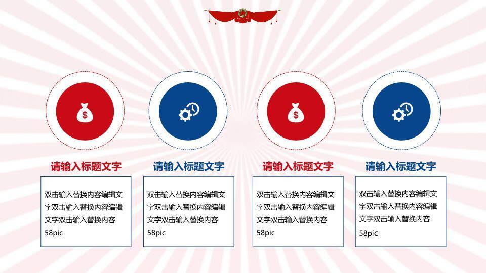 JI-00091光芒四射欢度五一PPT模板9