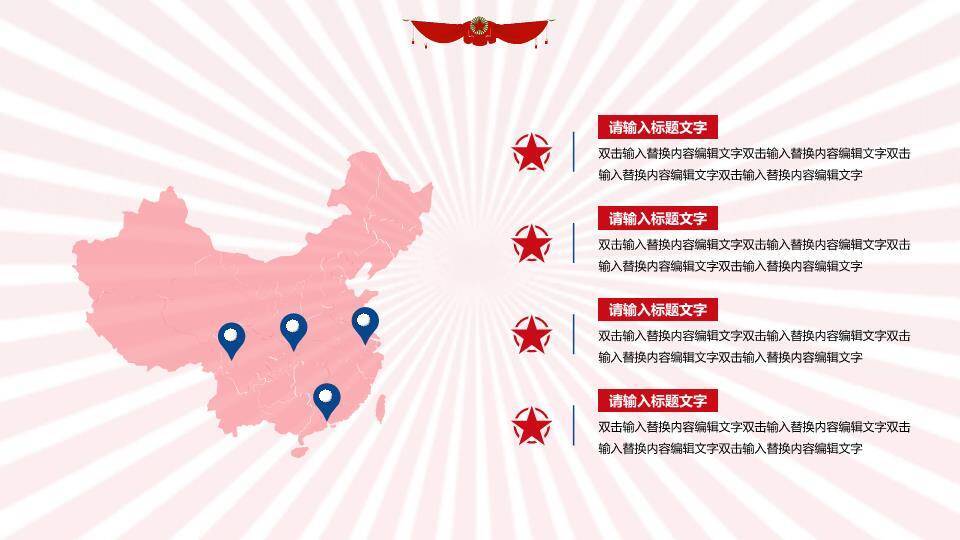 JI-00091光芒四射欢度五一PPT模板1