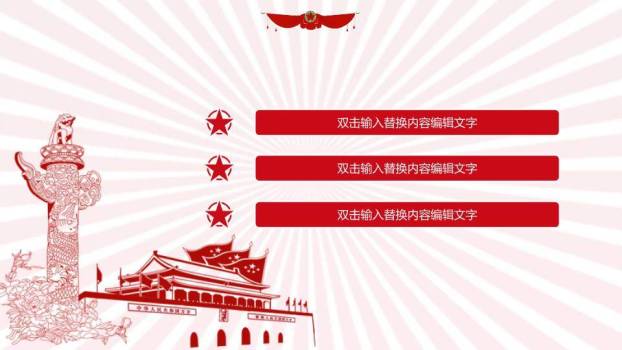 JI-00091光芒四射欢度五一PPT模板2