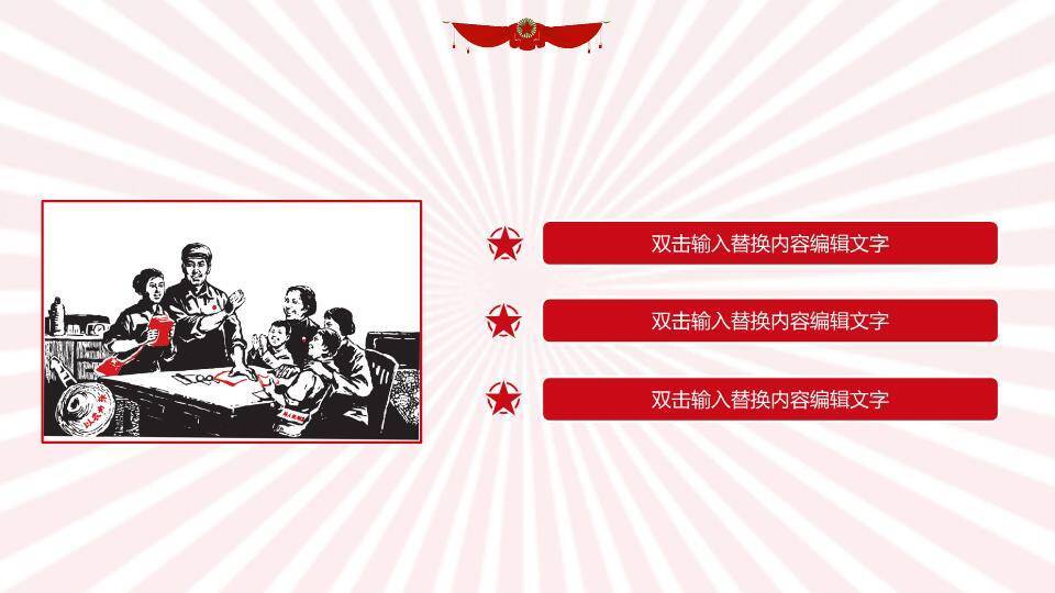 JI-00091光芒四射欢度五一PPT模板6