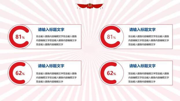 JI-00091光芒四射欢度五一PPT模板7