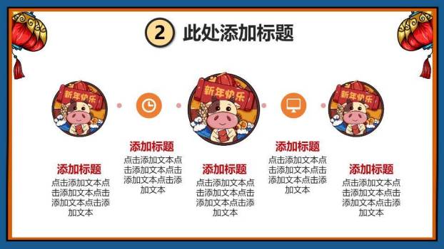 JI-00093国潮风牛气冲天牛年春节PPT模板1