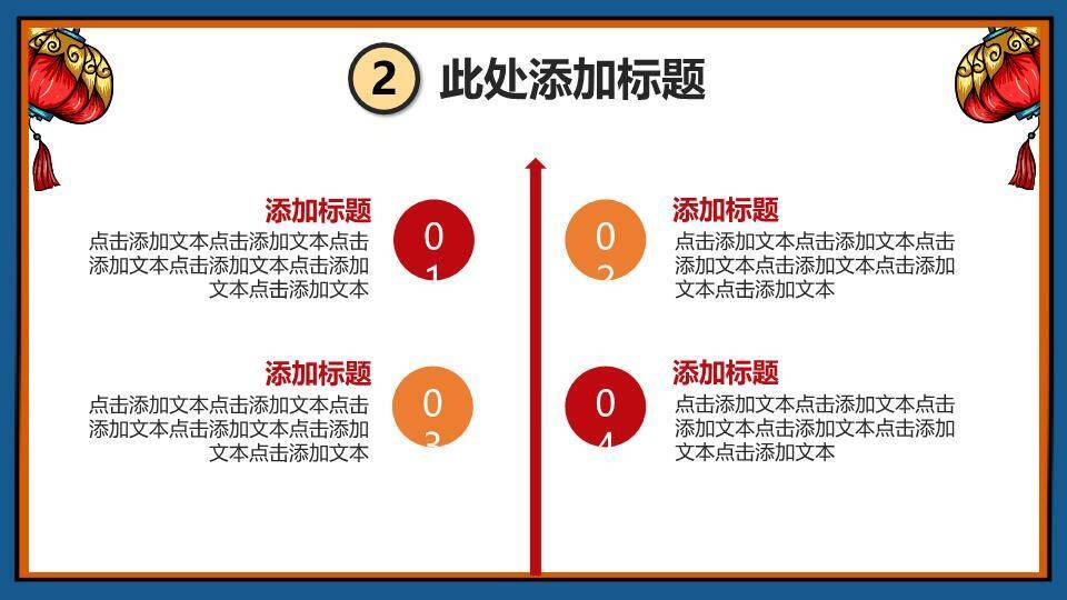 JI-00093国潮风牛气冲天牛年春节PPT模板3