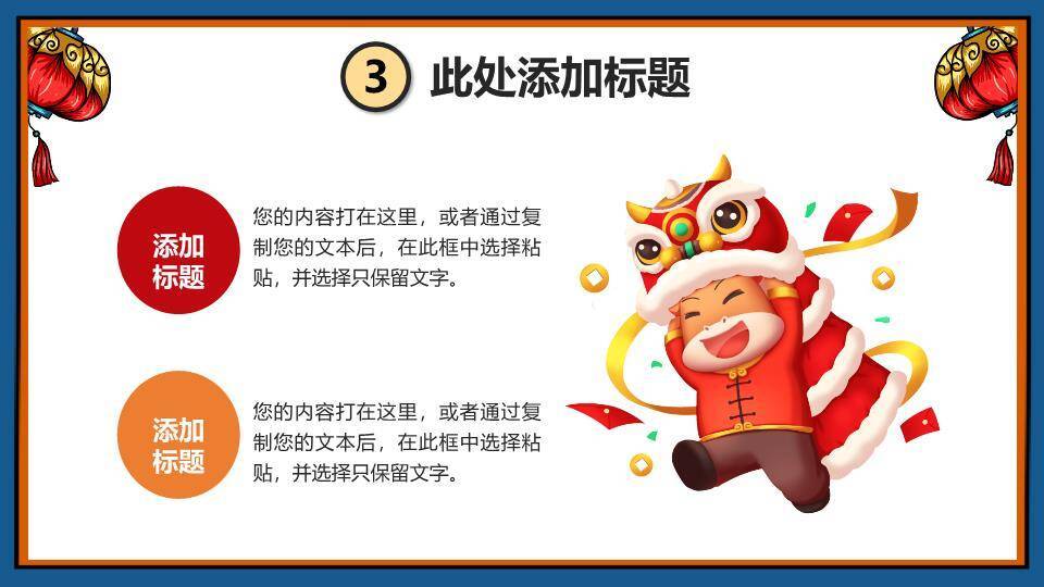JI-00093国潮风牛气冲天牛年春节PPT模板7