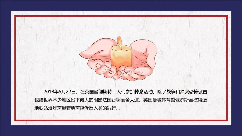 JI-00096国际和平日PPT模板8