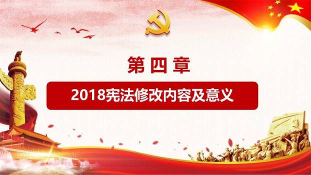 JI-00098国家宪法日法制教育PPT模板9