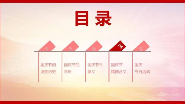 JI-000100国旗华表十一国庆节PPT模板7