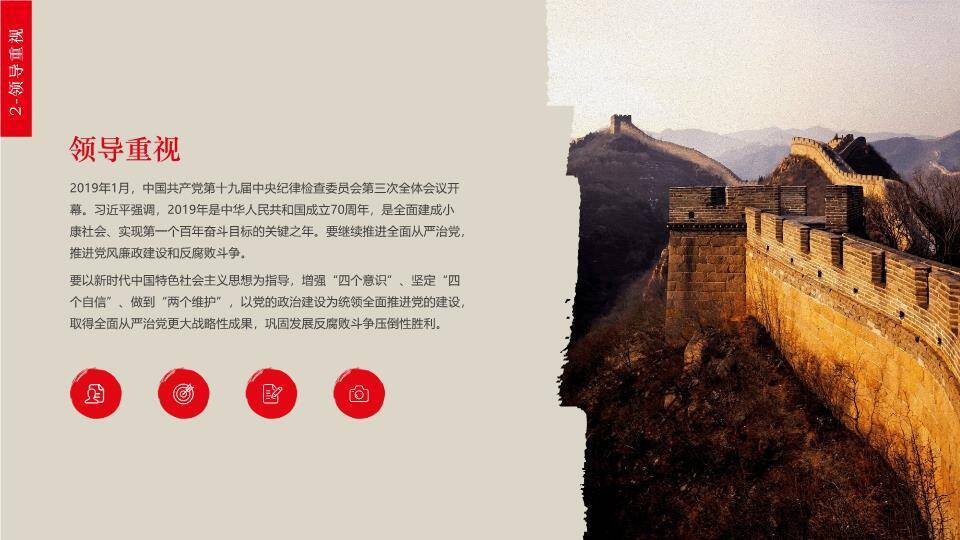 JI-000101国庆建国70周年大庆PPT模板2