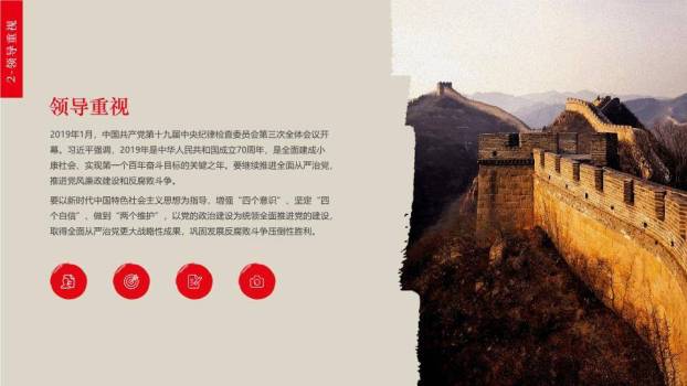 JI-000101国庆建国70周年大庆PPT模板2