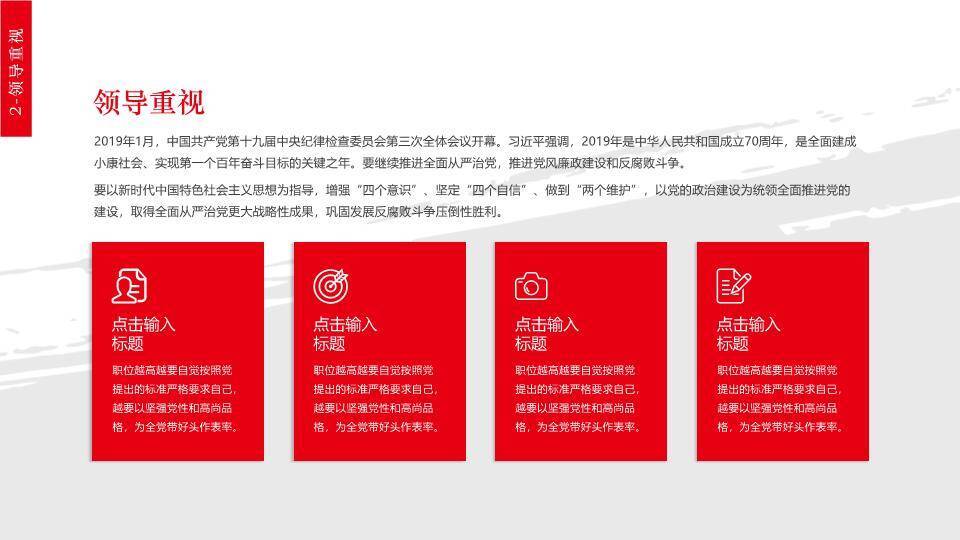 JI-000101国庆建国70周年大庆PPT模板3