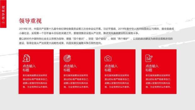 JI-000101国庆建国70周年大庆PPT模板3