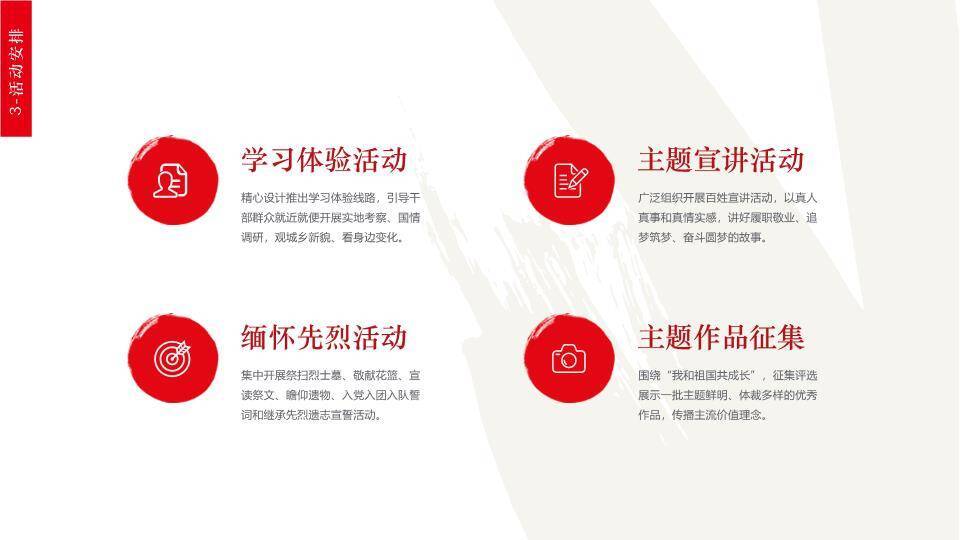 JI-000101国庆建国70周年大庆PPT模板6